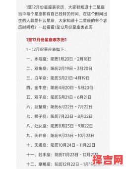 农历星座查询-第1张图片