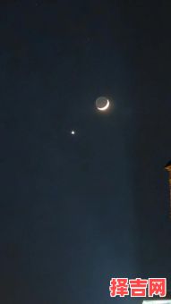 金星伴月天象预示 金星伴月是吉祥预兆吗-第1张图片