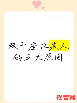 双子座将你拉黑，双子座拉黑你该怎么办-第1张图片