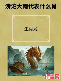 皇天后土代表什么生肖-第1张图片