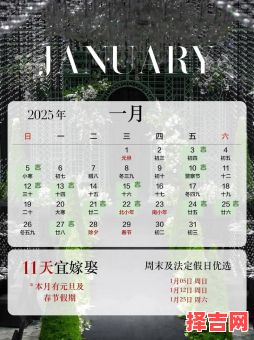 2025年5月结婚黄道吉日 2025年5月最佳婚嫁日期-第1张图片