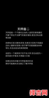 天秤座若是真的动怒实际上天秤才是最强星座-第1张图片