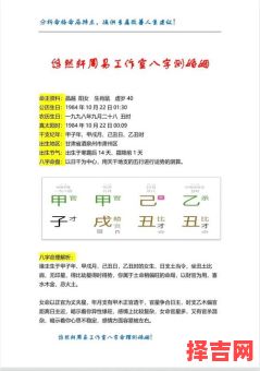 1990年腊月初二命格，免费婚姻算命测算-第1张图片