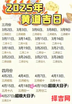 2025年5月安装大门吉日 2025年5月安门黄道吉日-第1张图片