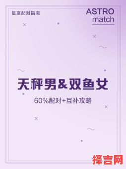 天秤座与双鱼座的配合度以及双鱼座与双鱼座的配对指数-第1张图片