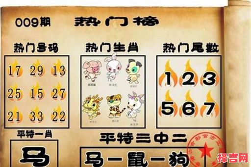 猜一生肖七零八落-第1张图片