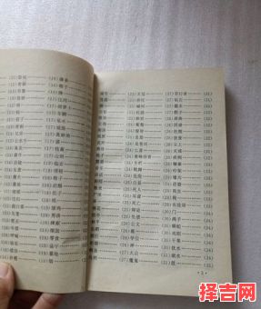 周公解梦旧本-第1张图片