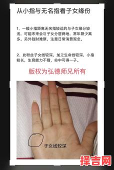 看手相知子女数图解手相有两个孩子图示-第1张图片