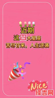 2022年起好运连连的星座-第1张图片 2022年起好运连连的星座-第1张图片