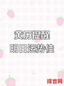 2025年5月9日吉日 2025年5月吉日-第1张图片