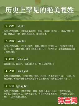 复姓名字大全 四字姓氏名字-第1张图片 复姓名字大全 四字姓氏名字-第1张图片