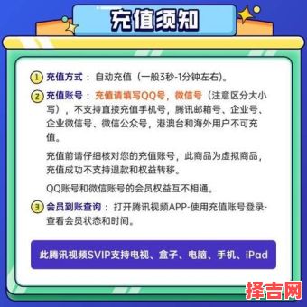 腾讯会员能几个人同时登录 腾讯会员如何两个人登录-第1张图片
