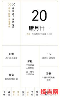 2025年农历五月打井吉日-第1张图片 2025年农历五月打井吉日-第1张图片