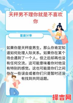 天秤座男友生气化解方法天秤座男友分手征兆-第1张图片