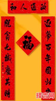 2021牛年对联与春联集锦-第1张图片