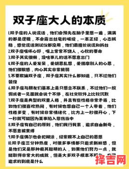 双子座智商最高星座说法可信吗-第1张图片