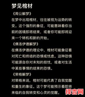 梦见婚宴遇丧事周公解梦梦见家人去世送葬-第1张图片