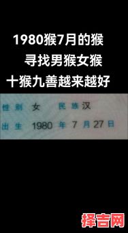 80年属猴男晚年如何80年属猴人婚姻状况-第1张图片 80年属猴男晚年如何80年属猴人婚姻状况-第1张图片