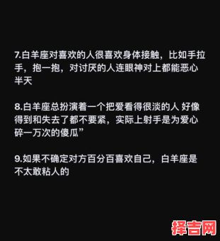 多少人排斥白羊座 白羊座男性不爱你的迹象-第1张图片