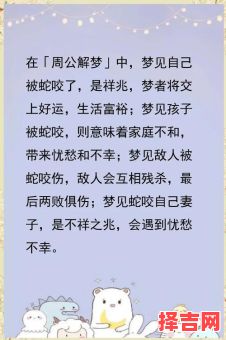 生病的人梦见蛇好不好梦见蛇要咬我却没咬到-第1张图片 生病的人梦见蛇好不好梦见蛇要咬我却没咬到-第1张图片