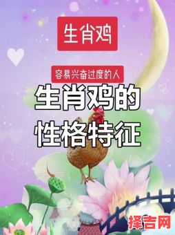 57年属鸡女性格特点及寿命分析-第1张图片