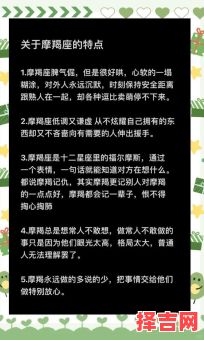 摩羯座性格优缺点与天秤座女生性格解析-第1张图片