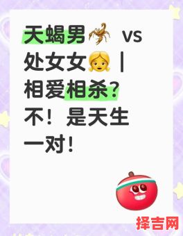 处女男真爱和暧昧的差异 天蝎男真爱和暧昧的区别-第1张图片