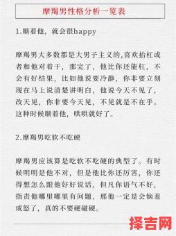 摩羯男心动信号与事后冷漠-第1张图片