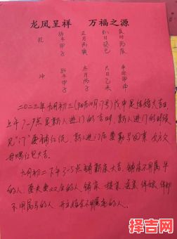 忌嫁娶的日期遇婚期如何处理-第1张图片 忌嫁娶的日期遇婚期如何处理-第1张图片