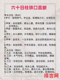 能凭日柱断命吗，日主在日柱之人-第1张图片