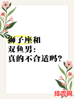 摩羯座和狮子座摩羯座和双鱼座-第1张图片 摩羯座和狮子座摩羯座和双鱼座-第1张图片