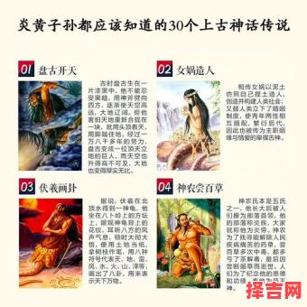 炎黄子孙是哪种生肖-第1张图片