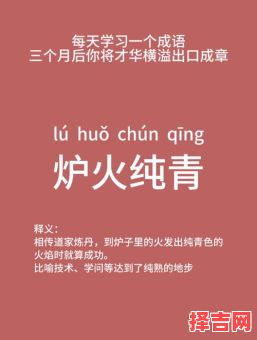 炉火纯青如何解释-第1张图片 炉火纯青如何解释-第1张图片