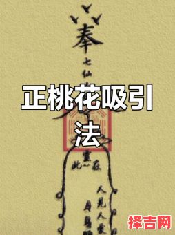 桃花运测试方法  最近桃花运势精准测算-第1张图片