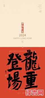 龙年的寓意与象征内涵-第1张图片