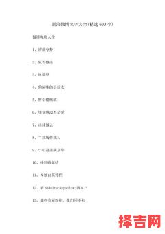 新浪名字评分-第1张图片