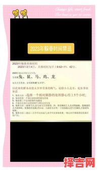 2023躲春的含义与正确方法-第1张图片