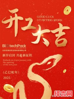 2016年动工吉日 2025年开工吉日-第1张图片