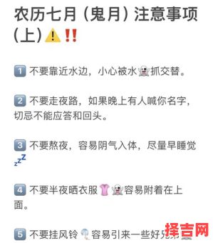 七月中前后几日不宜外出-第1张图片 七月中前后几日不宜外出-第1张图片