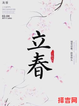 2024年需躲春的属相-第1张图片 2024年需躲春的属相-第1张图片