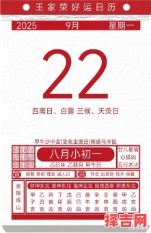 2025年求医黄历吉日与吉凶查询 2025年求医黄道吉日-第1张图片