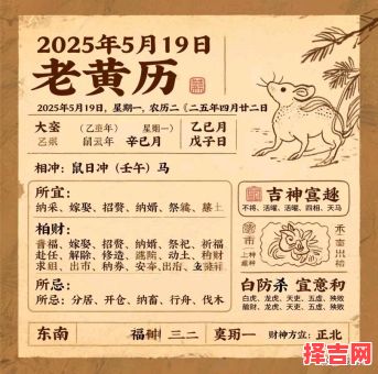 属马2025年理发最佳吉日老黄历 属马2025年健康运势-第1张图片