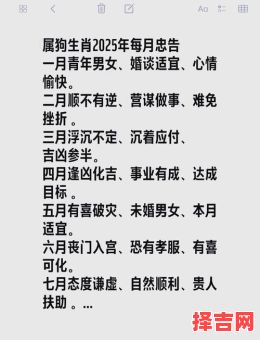 属狗2025年建房吉日 属狗2025年可以建房吗-第1张图片