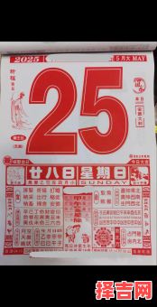 初八运势佳否黄历查看-第1张图片 初八运势佳否黄历查看-第1张图片