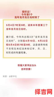 1976年龙2025年吉日与全年运势-第1张图片