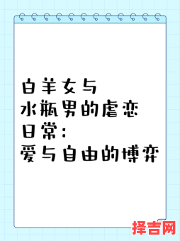 水瓶男追白羊女需知事项与水瓶男和白羊女的宿命-第1张图片