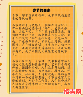 春节的起源 二十字说清春节由来-第1张图片