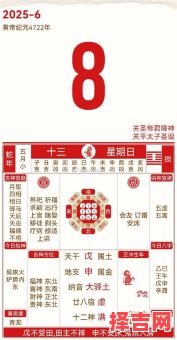 2025年新历安床吉日 2025年安床最佳日期-第1张图片