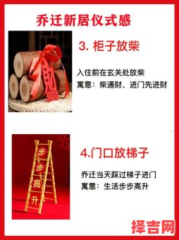 2024年乔迁入住吉日一览表-第1张图片