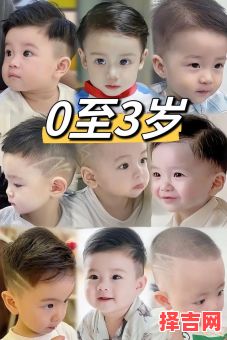 2025宝宝剃头吉日 宝宝理发最佳时间-第1张图片